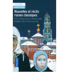 Nouvelles et Recits Russes Classiques