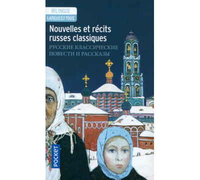 Nouvelles et Recits Russes Classiques