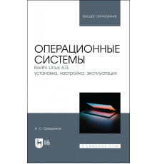 Операционные системы. Bodhi Linux 6.0. Установка, настройка, эксплуатация