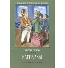 Рассказы