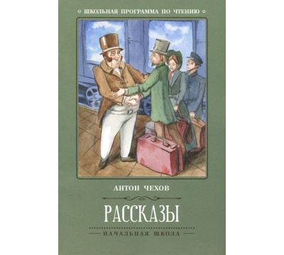 Рассказы