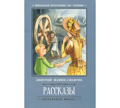 Рассказы