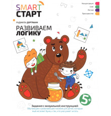 Развиваем логику. Задания с визуальной инструкцией 5+