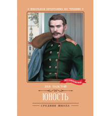 Юность