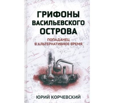 Грифоны Васильевского острова