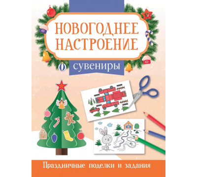 Сувениры