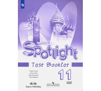 Английский в фокусе. Spotlight. 11 класс. Контрольные задания. Базовый уровень