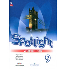 Английский в фокусе. Spotlight. 9 класс. Рабочая тетрадь
