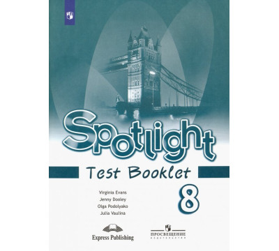 Английский в фокусе. Spotlight. 8 класс. Контрольные задания. Английский в фокусе