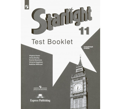 Английский язык. Звездный английский. Starlight. 11 класс. Контрольные задания. Углубленный уровень