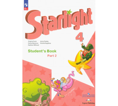 Английский язык. Звездный английский. Starlight. 4 класс. Учебник. В 2-х частях. Часть 2