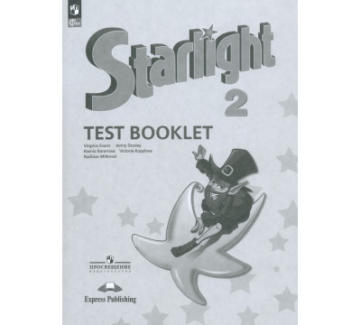 Английский язык. Звездный английский. Starlight. 2 класс. Контрольные задания