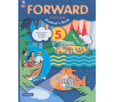 Английский язык. Forward. 5 класс. Учебное пособие. В 2-х частях. Часть 2
