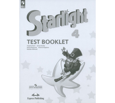 Английский язык. Звездный английский. Starlight. 4 класс. Контрольные задания. Углубленный уровень. ФГОС