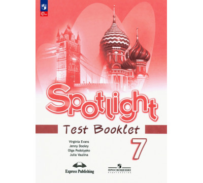Английский язык. Английский в фокусе. Spotlight. 7 класс. Контрольные задания