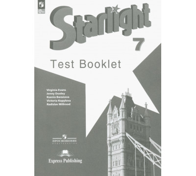 Английский язык. Звездный английский. Starlight. 7 класс. Контрольные задания