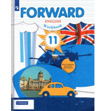 Английский язык. Forward. 11 класс. Рабочая тетрадь. Базовый уровень. ФГОС