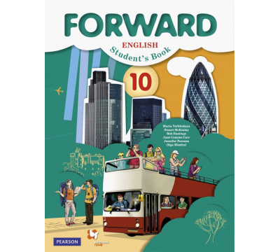Английский язык. Forward. 10 класс. Учебник. Базовый уровень. ФГОС