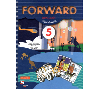 Английский язык. Forward. 5 класс. Рабочая тетрадь. ФГОС
